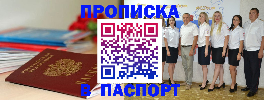 временная регистрация для всех в Дегтярске