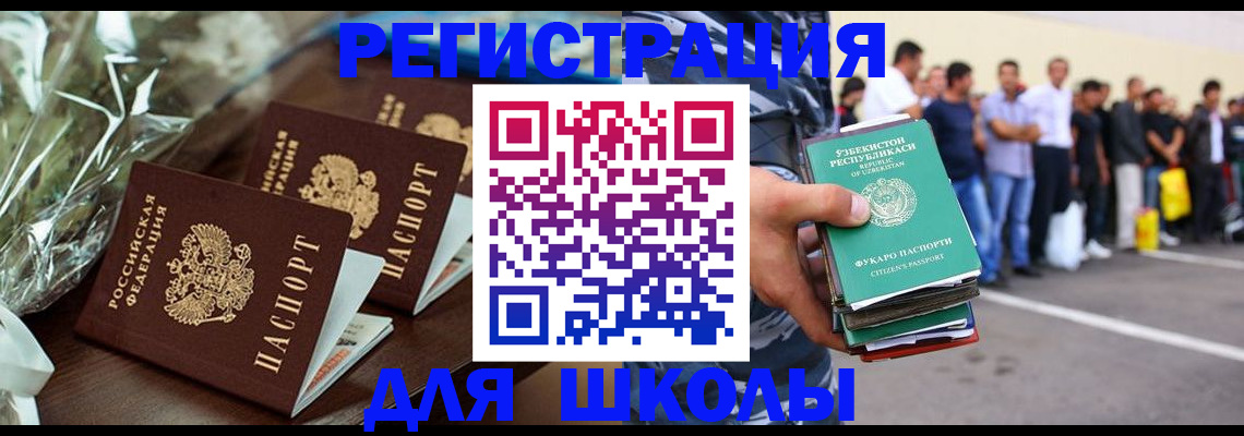 прописка от собственника в Дегтярске