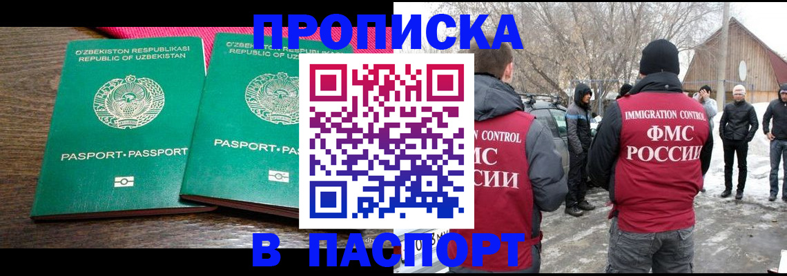 временная регистрация в квартире в Дегтярске