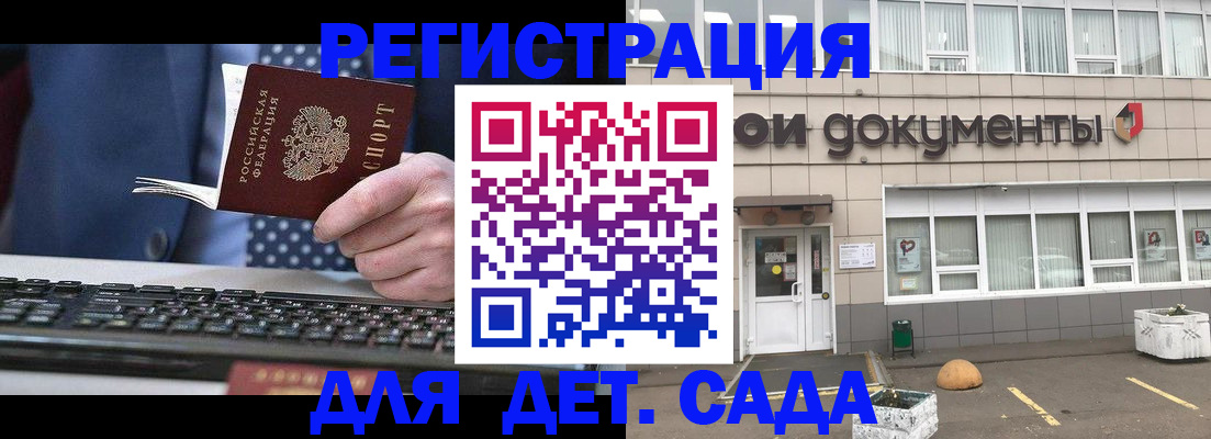 прописка гарантия в Дегтярске