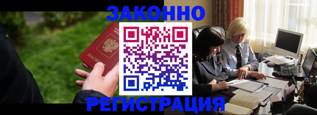 купить прописку в Дегтярске