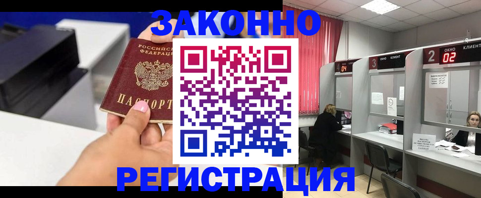 прописка для военкомата в Дегтярске