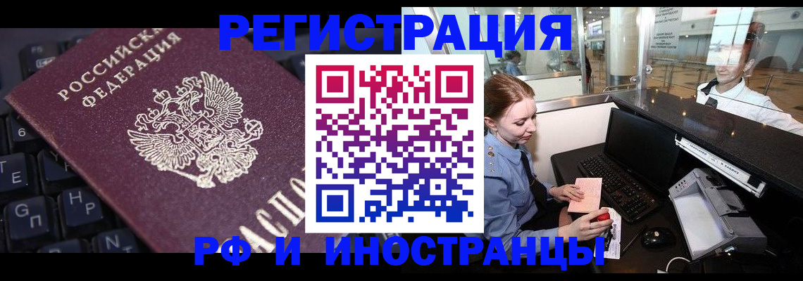 временная регистрация гарантия в Дегтярске