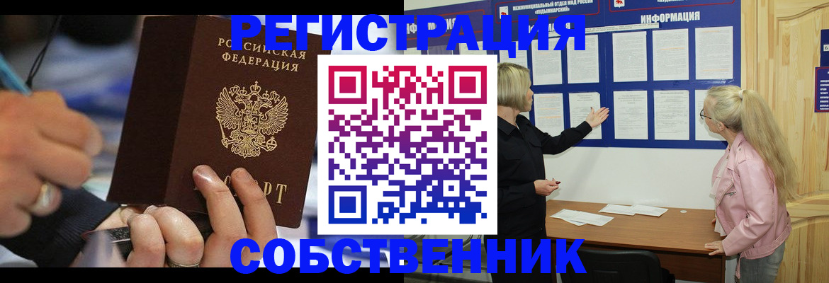 пропишу в квартире в Дегтярске