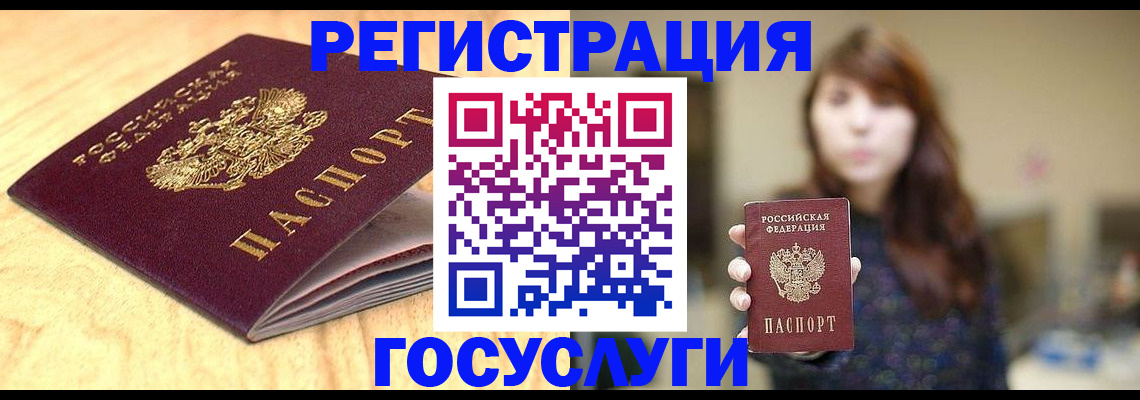 прописка для кредита в Дегтярске